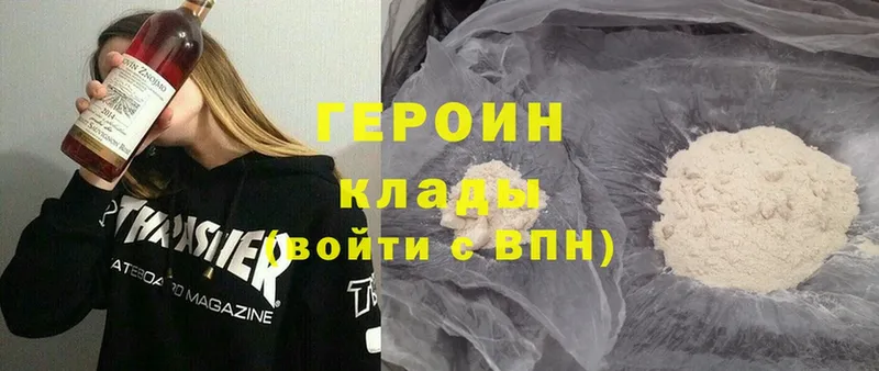 где можно купить   Электрогорск  ГЕРОИН Heroin 